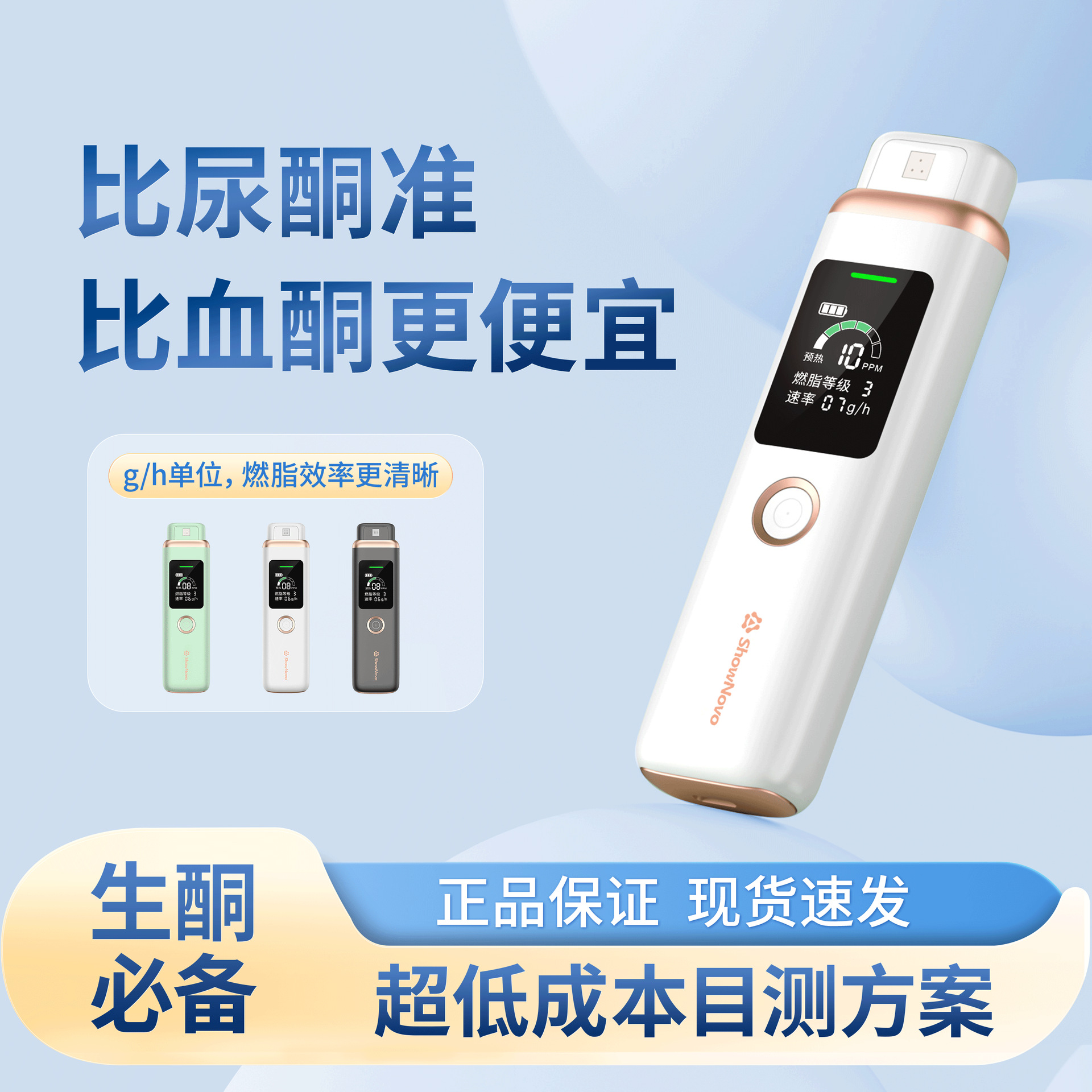 Кетогенный детектор Amazon Кетоновый тест для сжигания жира Мониторинг дыхательных кетонов зарядка Type-C