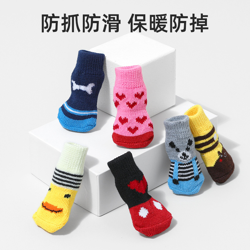 Кросс-бордерные носки для домашних животных, высококачественные, нескользящие