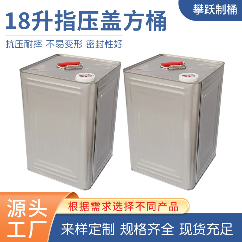 Квадратное ведро для акупунктуры 18 литров, устойчивое к давлению, не деформируется, хорошая герметичность, жестяное ведро 18 литров