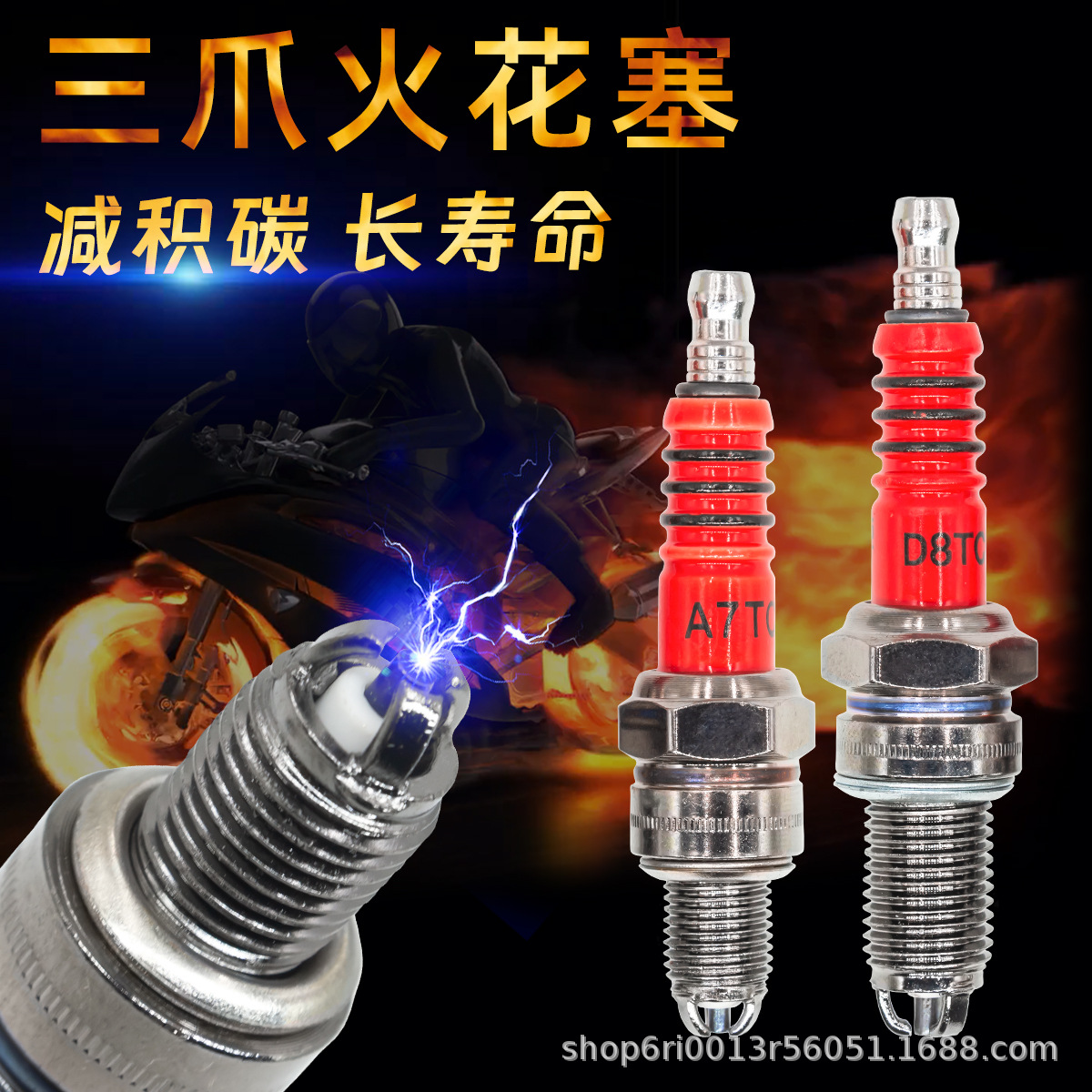 Свеча зажигания для мотоцикла, педаль, изогнутый балка, автомобиль 70/110/125/150, горелка D8TC/A7TC, трехзахватная свеча