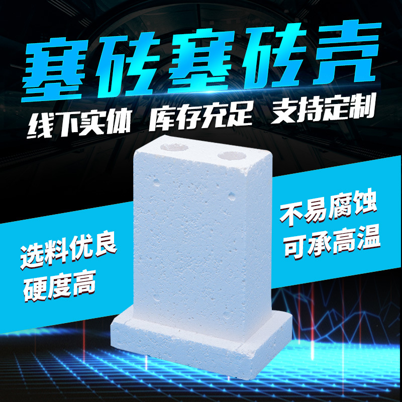 Поставки огнеупорных материалов, огнеупорные кирпичи, оболочка кирпича, алюминиевые полые шарики, различные огнеупорные продукты оптом