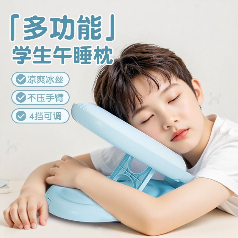 Yundou Primary School Student Nap Pillow, Kidsren's Nap Pillow, Classroom Table Sleeping Nap Artifact, Lying Pillow Cartoon Style
