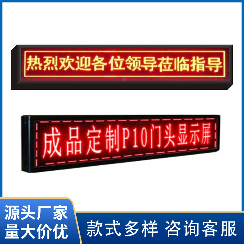 p10 single red half outdoor unit Board Red Yellow Blue Green White full color led electronic display advertising screen module