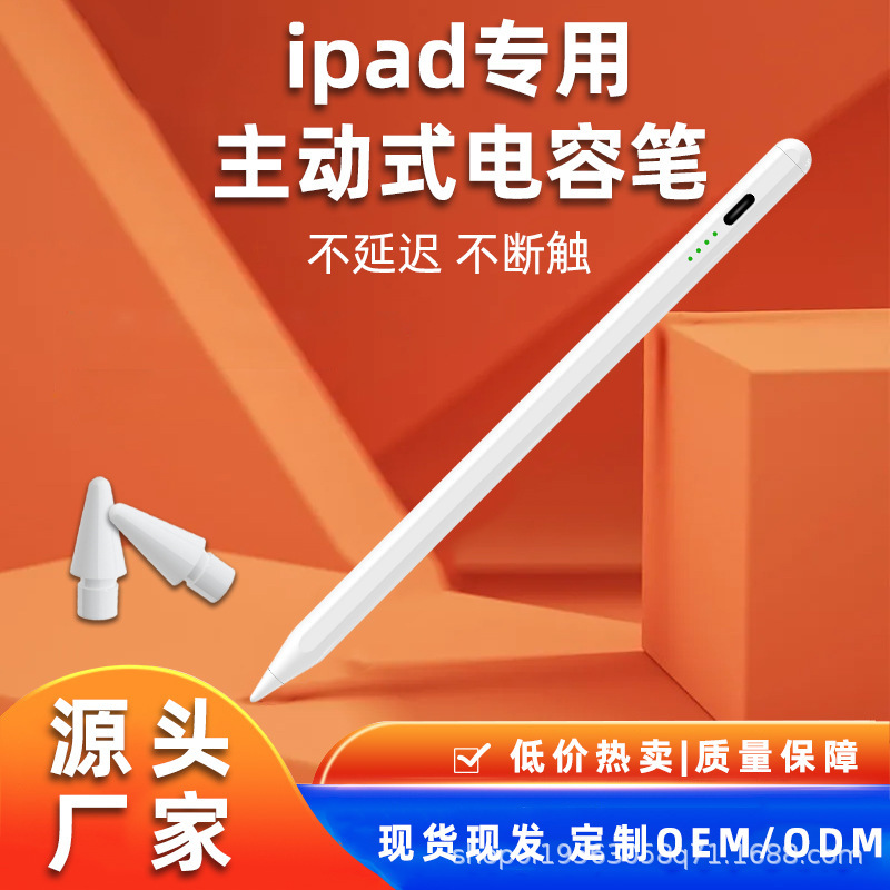Специальная активная емкостная ручка подходит для системы Apple, стилус для рисования, письма и игр