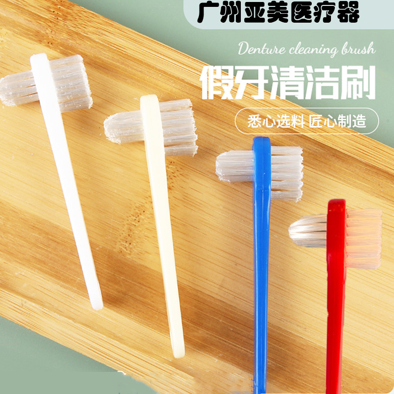 Щетка для чистки зубных протезов, двухсторонняя щетка для протезов, щетка для невидимых брекетов, щетка для дескалирации ортодонтических ретейнеров, зубная щетка для пожилых людей