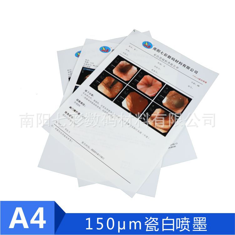 Медицинская пленка A4 белая для струйной печати 150um, пленка для цветного допплеровского УЗИ, гастроэнтероскопии, пленка, устойчивая к разрывам