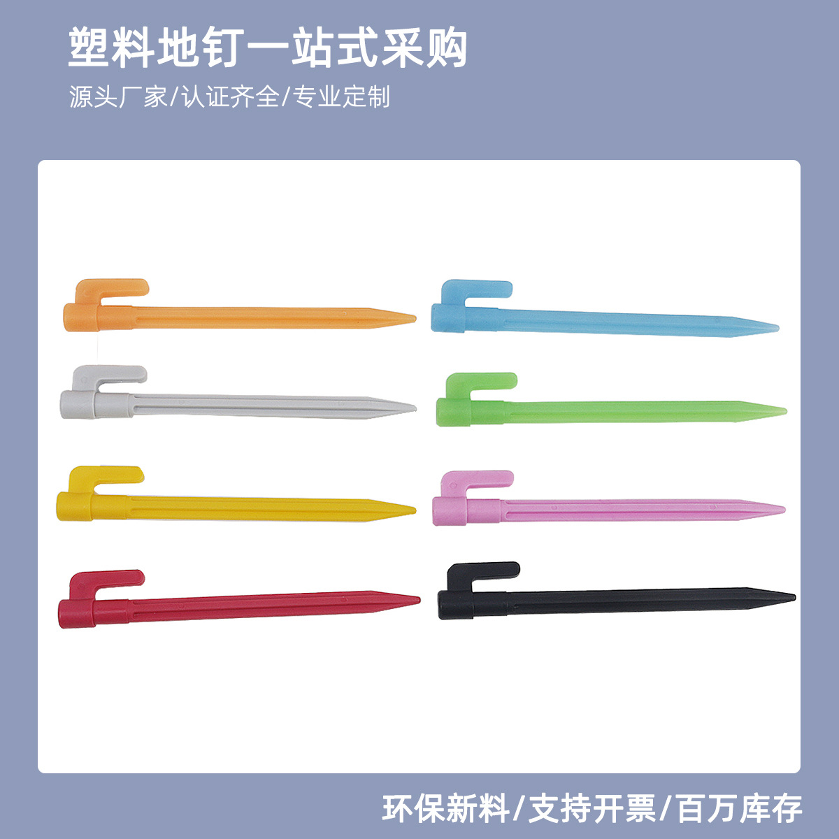 Camping Canopy Tent Pegs Plastic Ground Stakes Beach Nails Camping Outdoor Serrated Threaded Ground Stakes Anti-Slip