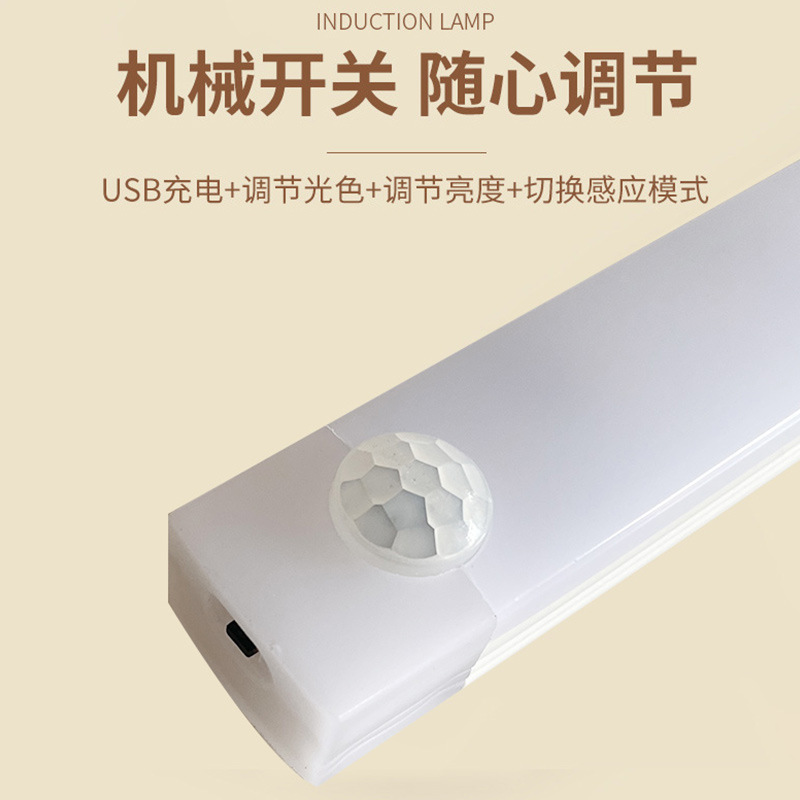 Led Cabinet Light Rechargeable Human Body Sensor Light Strip Wardrobe Light Bedroom Sleeping Dormitory Night Light Magnetic Strip