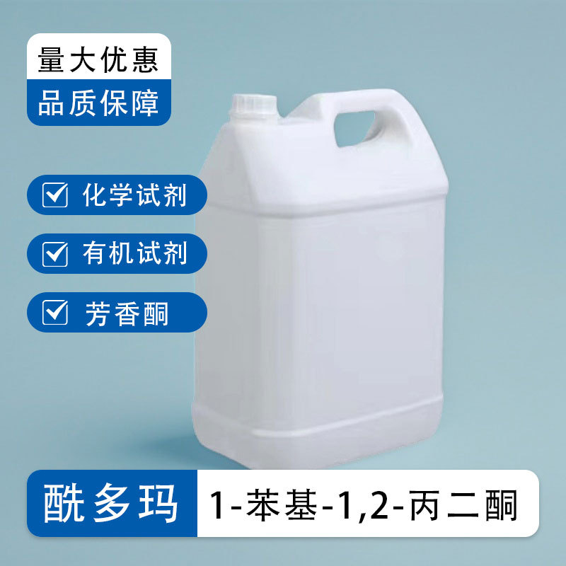 1-Phenyl-1,2-Propadione 579-07-7 Content 98% Organic Reagent Chemical Raw Material Can Be Repackaged