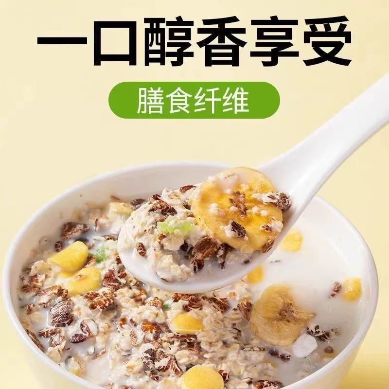 Gucheng Holiday Apple Milk Banana Milk Oatmeal No-Cook Fruit Oatmeal Brewed Breakfast Full Meal Replacement