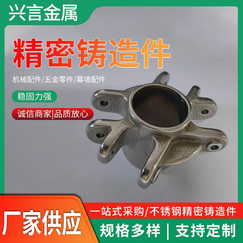 304316 углеродная сталь, прецизионная литье, обработка аппаратуры, диоксид кремния, углеродная сталь, нержавеющая сталь, прецизионные отливки