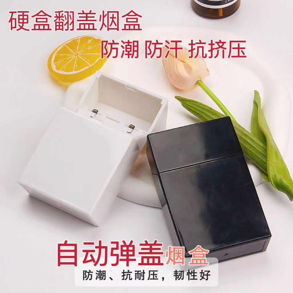 Factory direct cross-border 20 pressed cigarette case plastic environmental protection men's portable star love beans storage box cigarette case