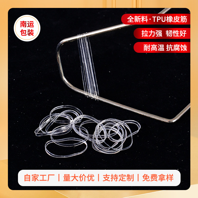 Anti-aging, Dust-free, Non-stick Rubber Band, Anti-aging Rubber Band, Colorless, Odorless, Transparent Rubber Band