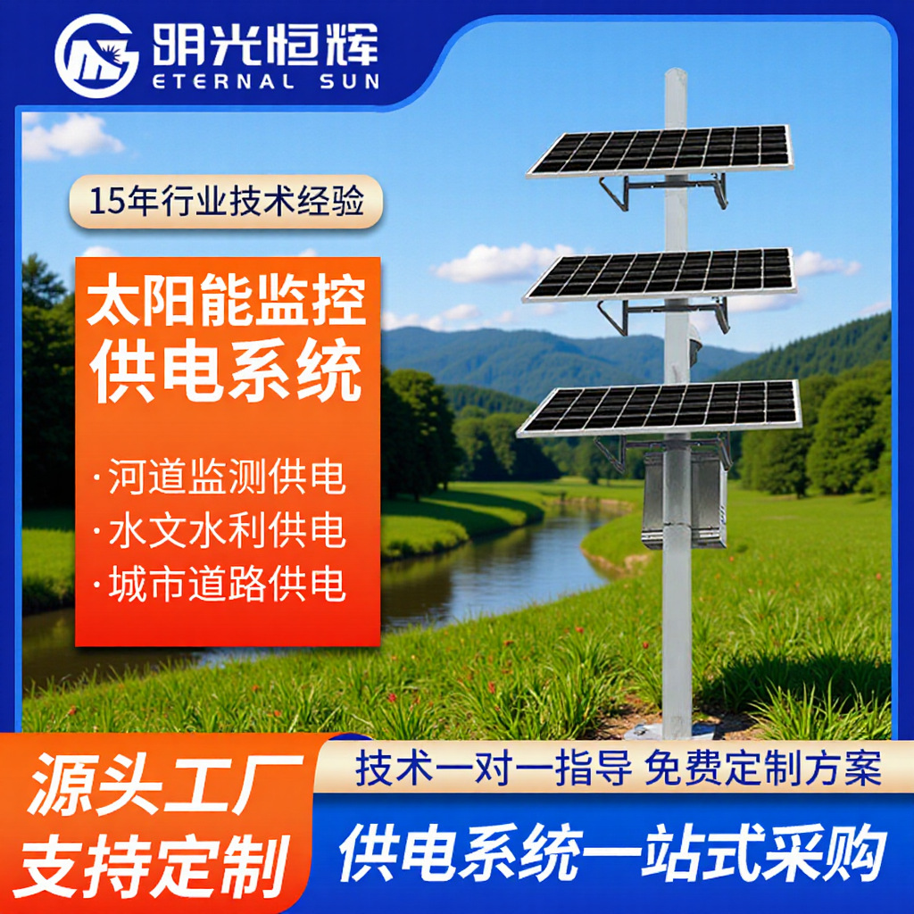 Система солнечного мониторинга комплект фотовольтаической автономной высокоскоростной гидрологической мониторинга ветряная и солнечная гибридная система генерации энергии производитель