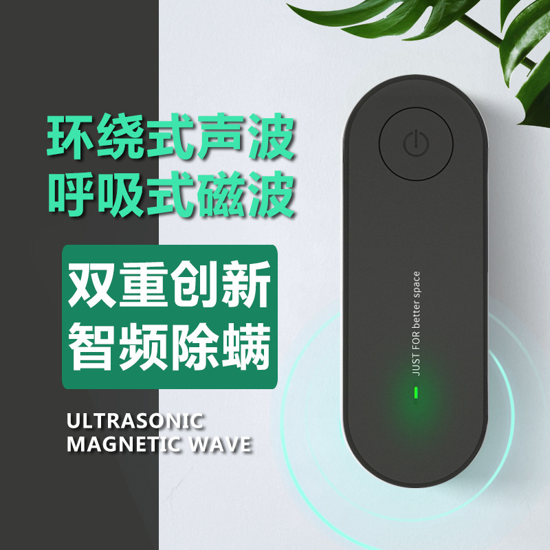 Popular Household Ultrasonic Mite Remover, Mosquito Repellent, Bed Mite Remover, Wireless Mite Killer, Mosquito Repellent, Mouse and Cockroach