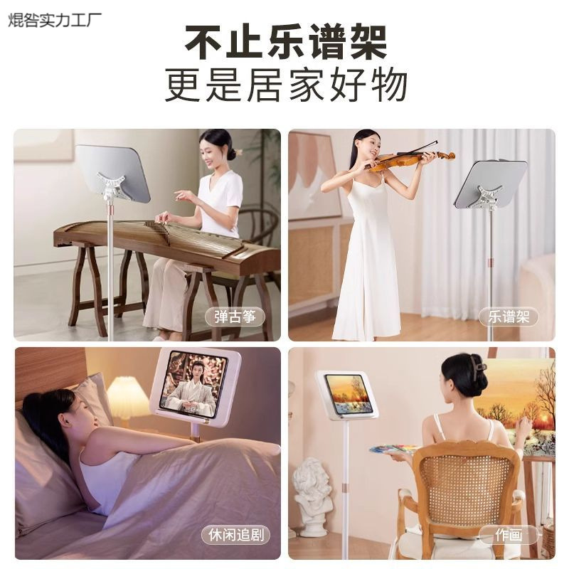 Music Stand, Sheet Music Stand, Reading Stand, Music Stand, Portable Home Guzheng, Guitar, Violin Special Lifting Bracket