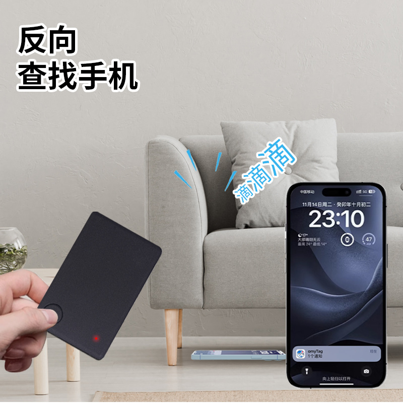 Card Location Tracker Global Item Search Anti-lost Device No Charging Smart Card Wallet Export Cross Border