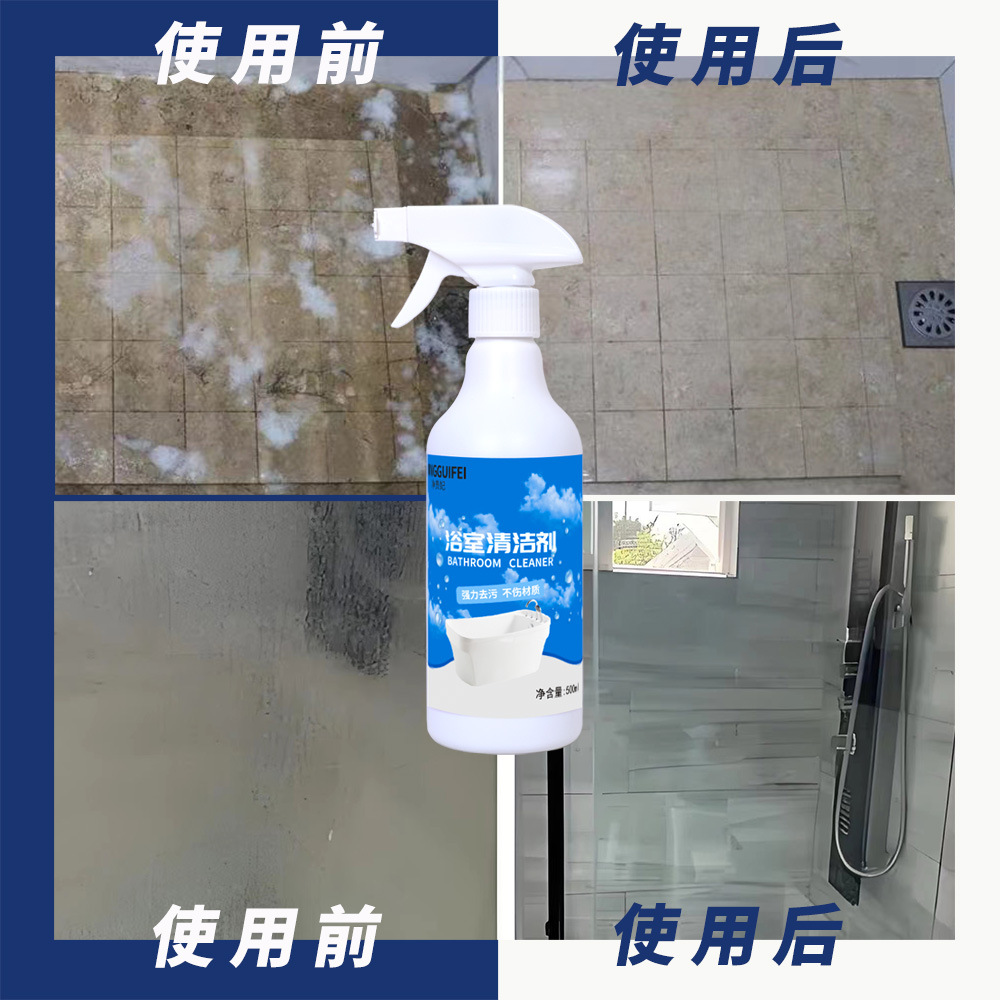 Wholesale bathroom cleaner toilet tile cleaner faucet floor decontamination bathroom glass scale cleaner