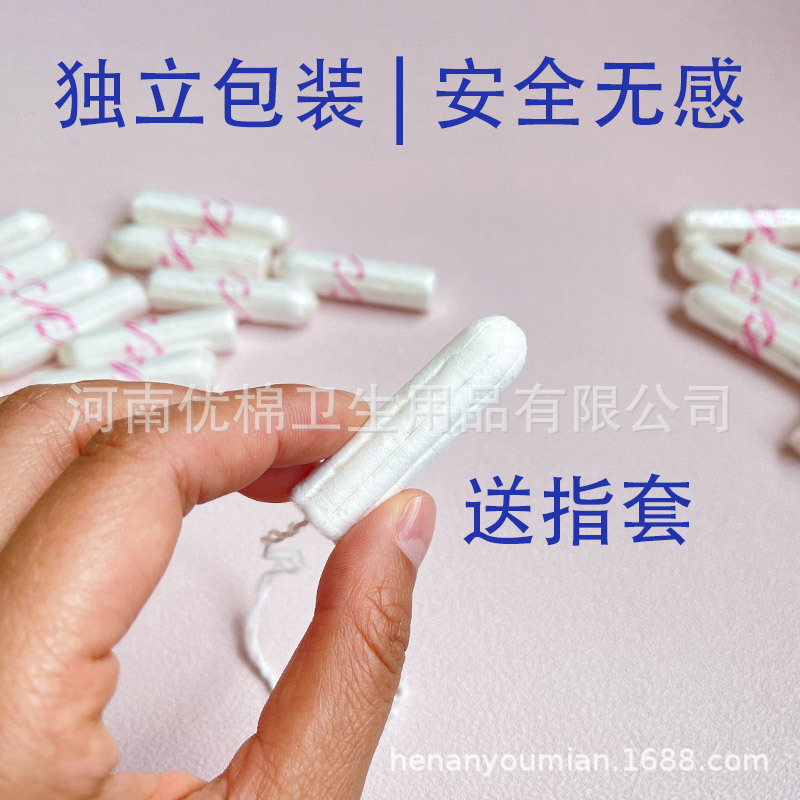 Finger-in tampon built-in sanitary napkin cotton swab centrifugal force swimming menstrual period no feeling aunt towel source factory