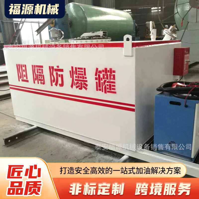 Производитель взрывозащищенного бака Barrier, взрывозащищенный бак из нержавеющей стали, простое мобильное оборудование для заправки