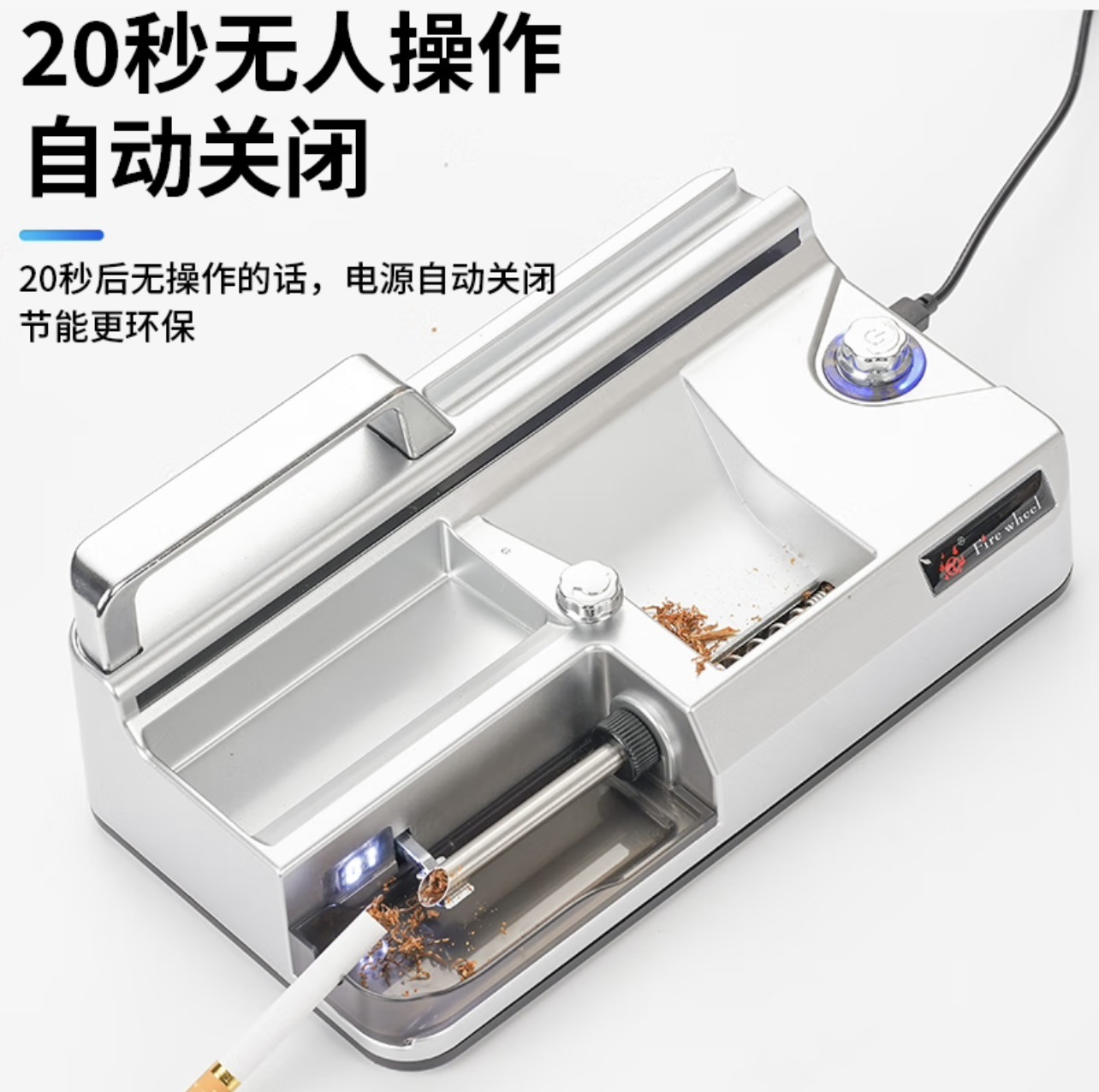 New product one machine three-use full-automatic cigarette maker household electric cigarette maker frequency conversion intelligent induction cigarette puller