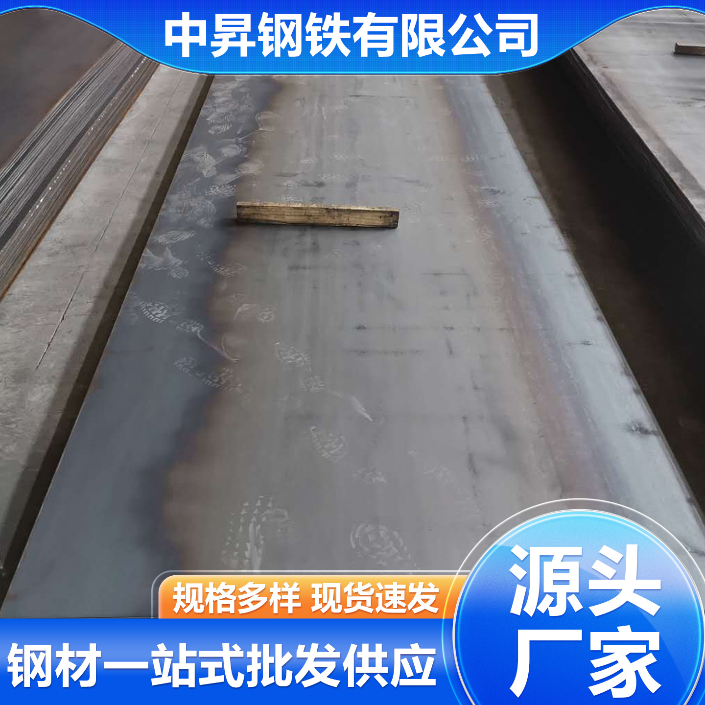 Горячекатаная стальная плита Q235B в наличии, средне-толстая плита, углеродная сталь, гибкая и резаемая, общая средняя плита, различные материалы