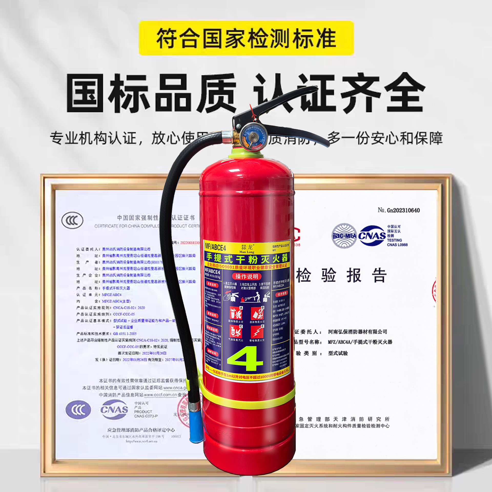 Qilong National Standard Dry Powder Fire Extinguisher 4kg Phosphate Ammonium Salt Manufacturer Wholesale Shop with 2kg 3kg 5kg 6kg 8kg