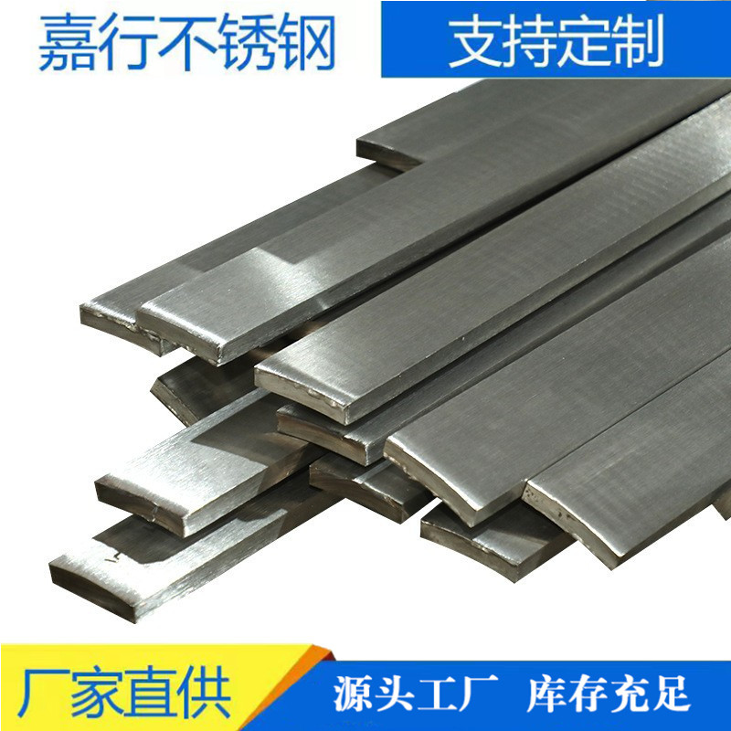 Поставки плоских стальных полос из нержавеющей стали 201 304 316, плоские полосы из нержавеющей стали различных типов