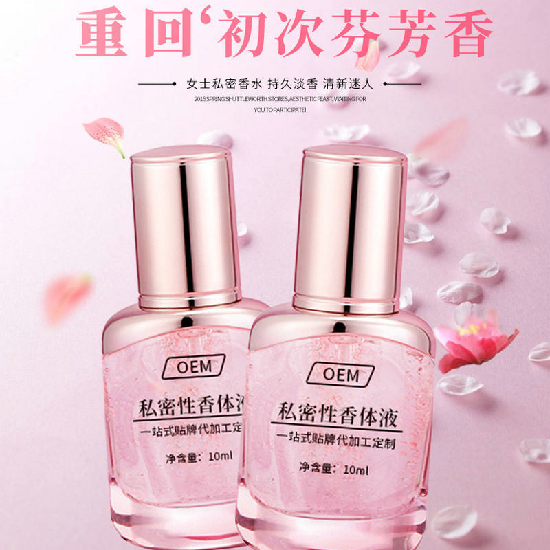 Private Deodorant, Female Private Parts Perfume, Hormone Female Fragrance, Girly Fragrance, Customized Long-Lasting Fragrance