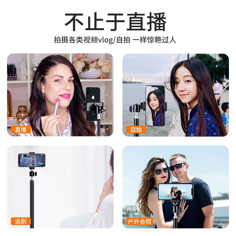 Internet celebrity anchor TikTok live dedicated mobile phone bracket fill light floor stand photography light stand portable tripod