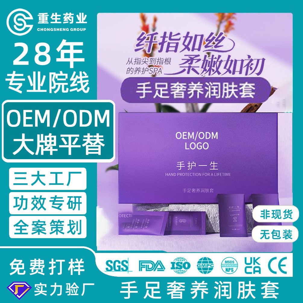Роскошный набор ухода за кожей рук и ног, индивидуальная обработка, увлажняющая маска для рук, эссенция для ухода за руками, набор для ухода за руками, косметика