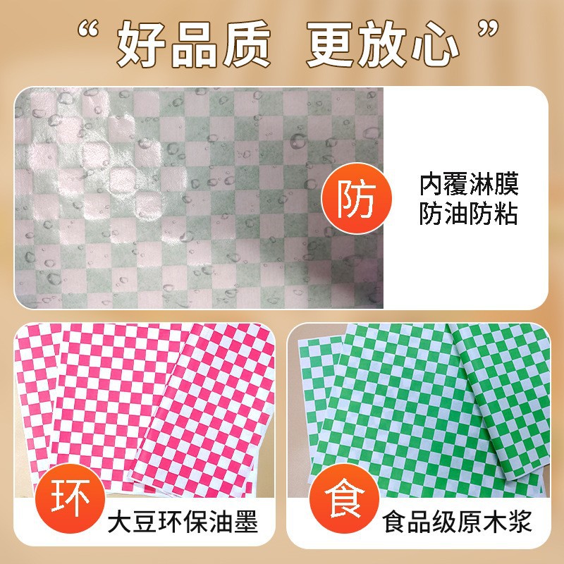 Disposable Greaseproof Paper Burger Sandwich Packaging Rice Ball Bread Food Wrapping Paper Oil-Absorbing Placemat Paper Kraft Paper
