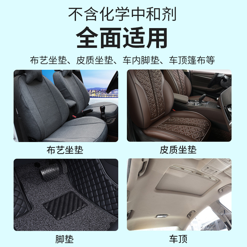 New Car Formaldehyde Removal, Deodorization, Antibacterial, Non-Photocatalyst Titanium Dioxide Scavenger, Interior Floor Mat Formaldehyde Removal Spray