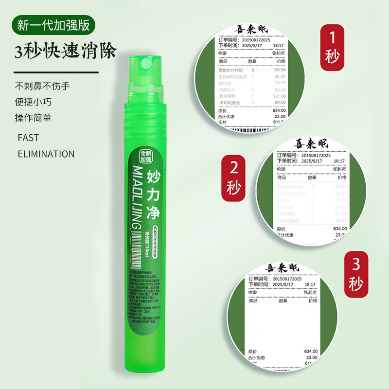 Спрей для коррекции термобумаги, маскировка информации, экспресс-аппликатор