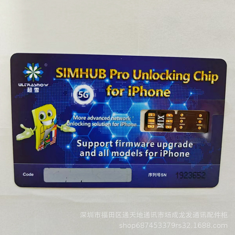 Супер снежная наклейка для карт, складная модель Xr/Xsmanx/11/11P/11Pmax-12-12P-12Pmax