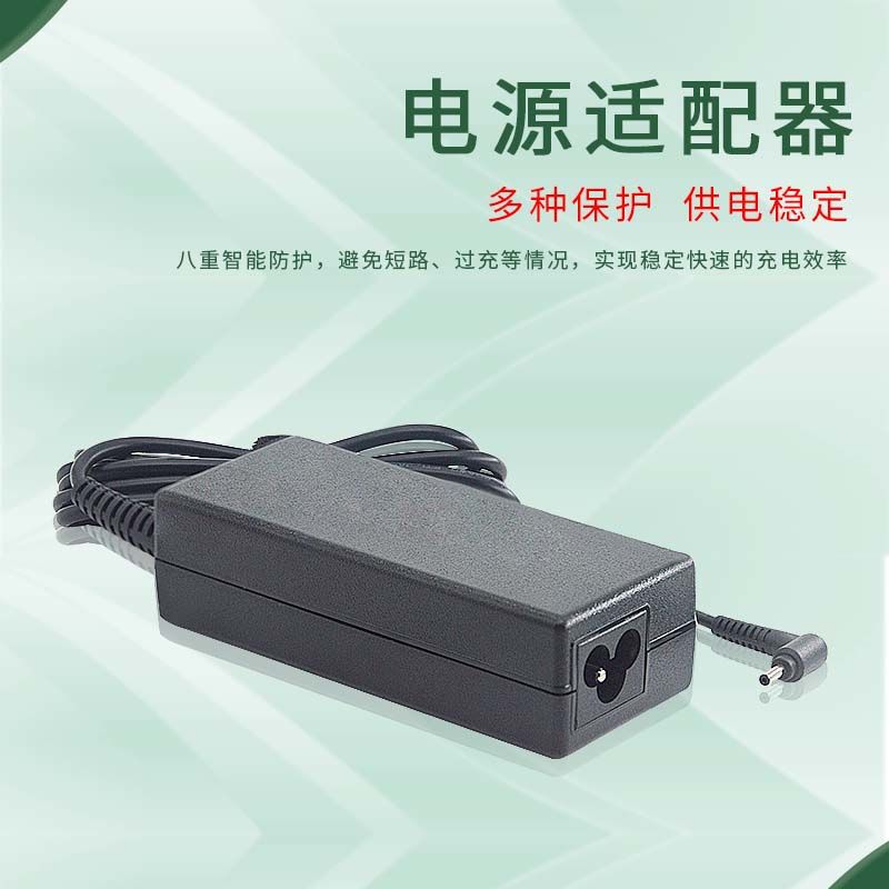 Applicable to Acer 65W laptop power supply 52PY 57E8 51QJ 53LR 7185 55DT adapter