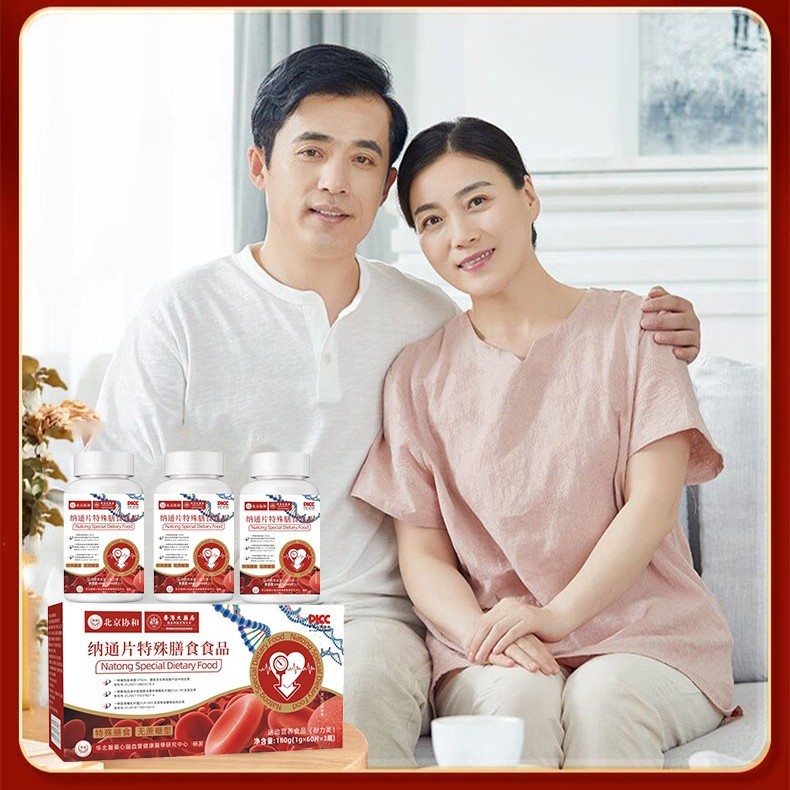 Three Bottles of Beijing Union-Naton Tablets, a Variety of Patented Scientific Ratios of Natto, a Popular New Dietary Supplement