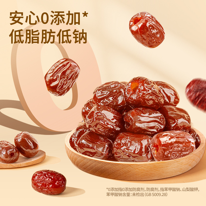 [three squirrels_donkey-hide gelatin candied jujube 50g] donkey-hide gelatin candied jujube dried fruit gluttonous snacks
