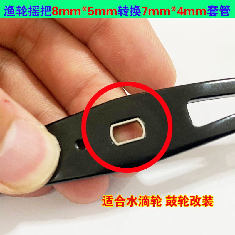 Набор модификации для катушки с ручкой в виде рыбы 8*5, переходник 7*4, аксессуары для рыбалки