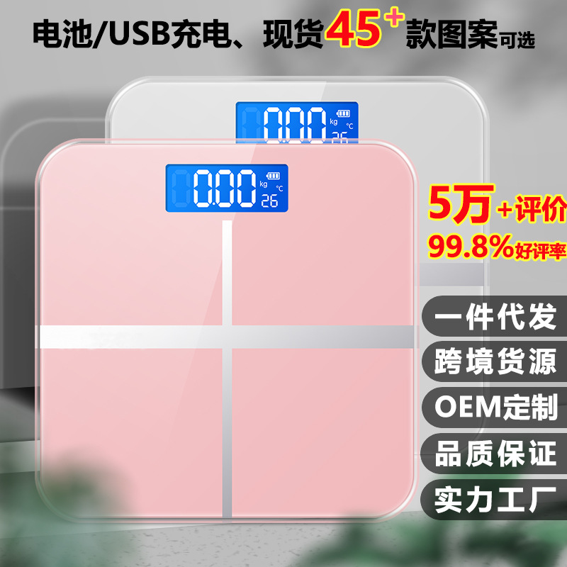 Умные электронные весы Baolan, стеклянные весы для взрослых, весы для измерения веса, производители кросс-бордерного товара