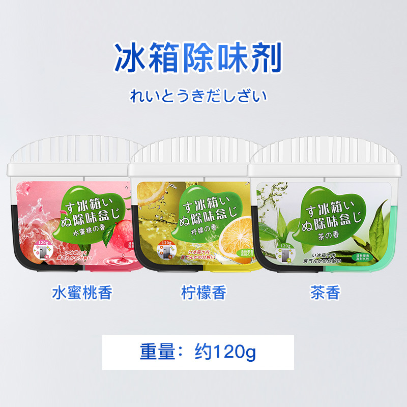 Shake the sound of the same type of activated carbon two-color refrigerator deodorant deodorant deodorant purifier refrigerator deodorant box