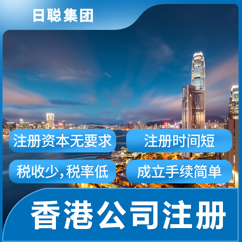 Регистрация компании в Гонконге 2026, изменения компании в Гонконге 2026, отмена компании, восстановление аномальной компании