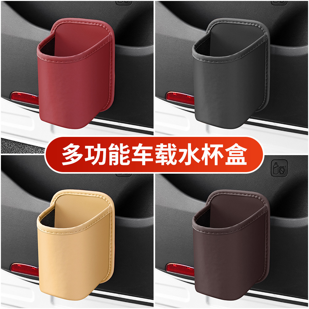 Car Door Side Storage Box, Car Storage Bag, Water Cup Holder, Car Trash Can, Mobile Phone Storage Box, Supplies