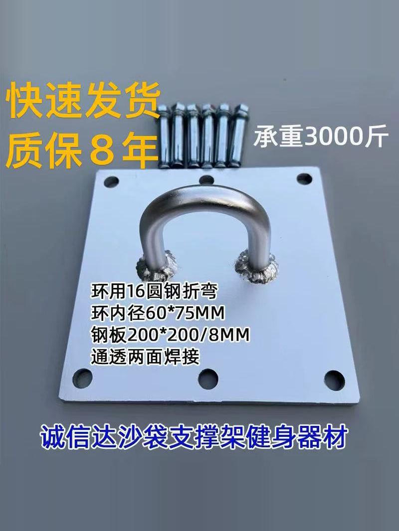 Sandbag Roof Beam Sandbag Hanger Ring Hanging Plate Sandbag Ring Swing Chair Hammock Thickened Steel Plate
