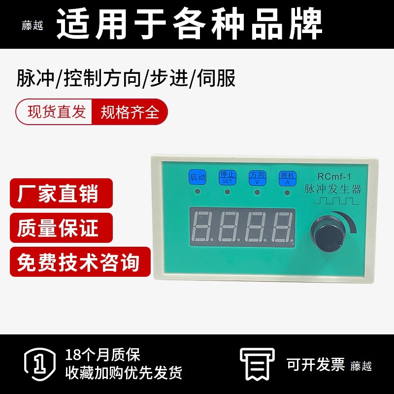 Industrial Controller Cs-10 Stepper Motor Controller Pulse Generator Servo Potentiometer Speed Control