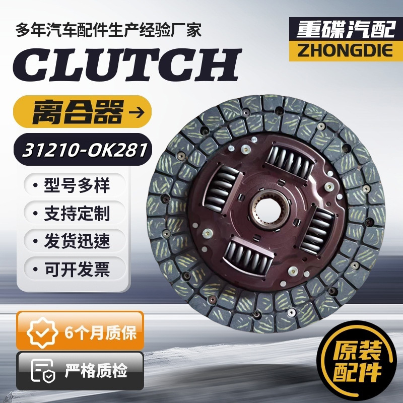 Диск сцепления 31250-35210 для Toyota, серия 236*21, зубчатый диск сцепления, двигатель 2Y.3L.3L-2