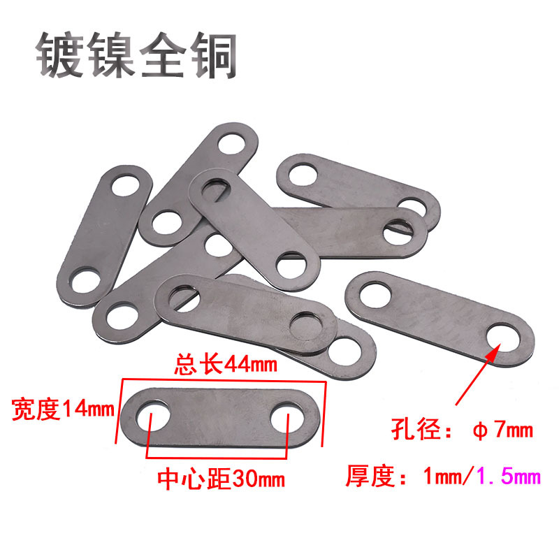 1mm thick connection piece all copper overcurrent piece copper gasket large monomer motor connection accessories hole distance 30mm hole diameter 7mm