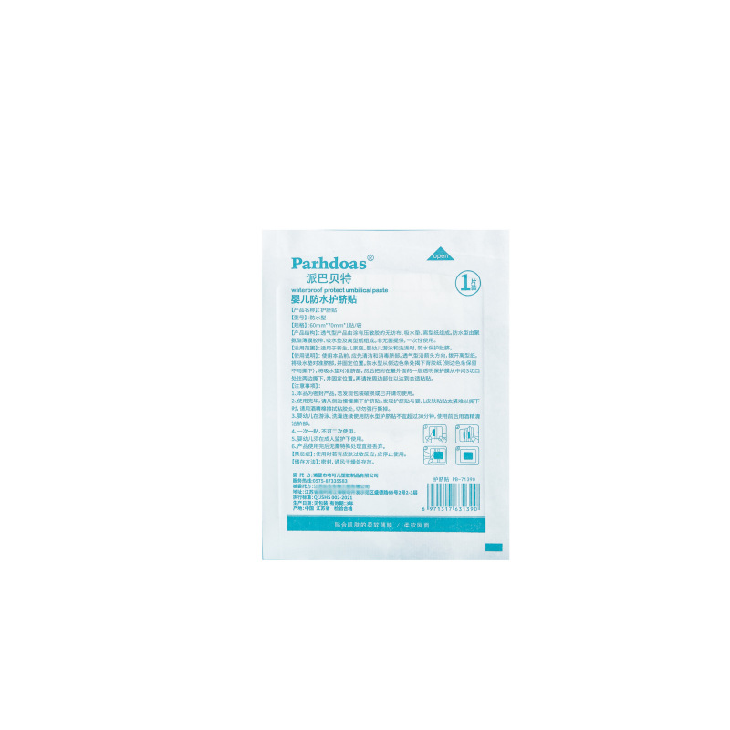 Babette newborn baby swimming waterproof breathable patch umbilical patch swimming patch baby belly patch bulk 71390