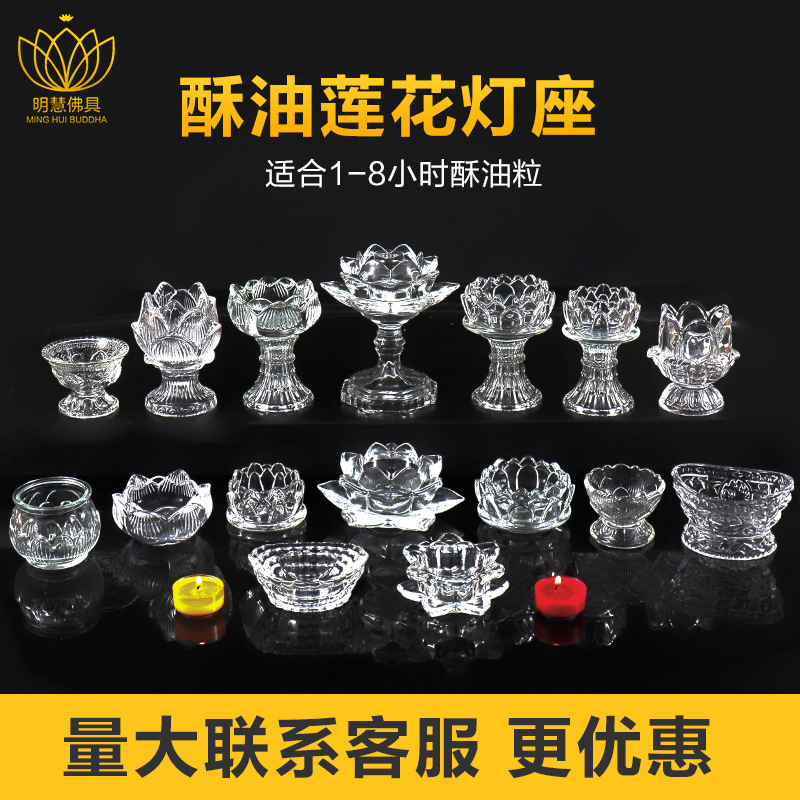 Держатель для масла, термостойкий лотосный стеклянный держатель, ретро-держатель для свечей, вечный держатель, бесплатная доставка