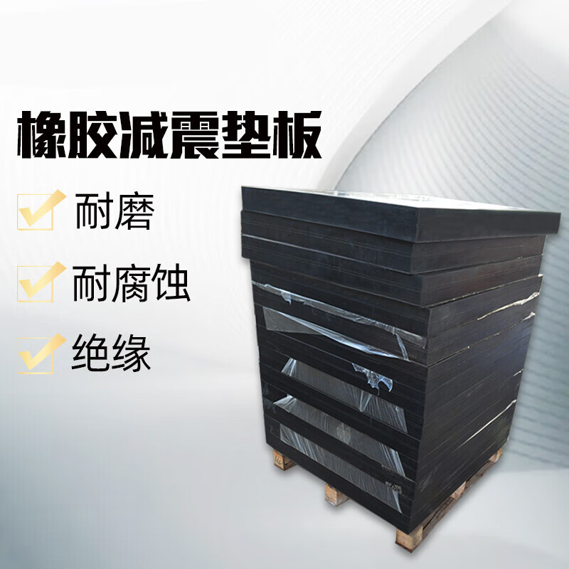 High Elastic Sealing Rubber Strip Rectangular Rubber Pad Mechanical Shock Absorption Buffer Rubber Pad Strip Black Cut Rubber Block